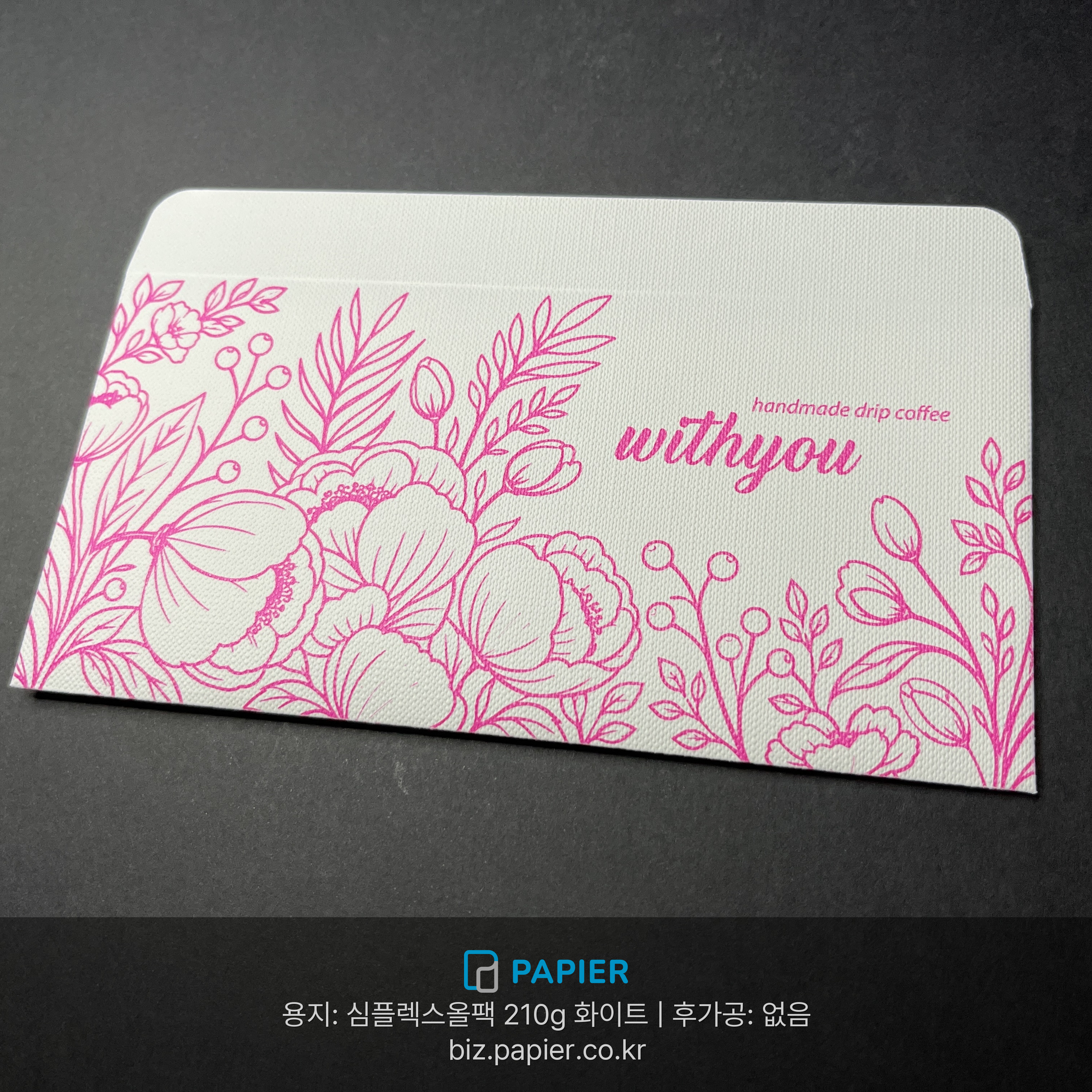 심플렉스올팩 210g 네온핑크인쇄 일반형봉투